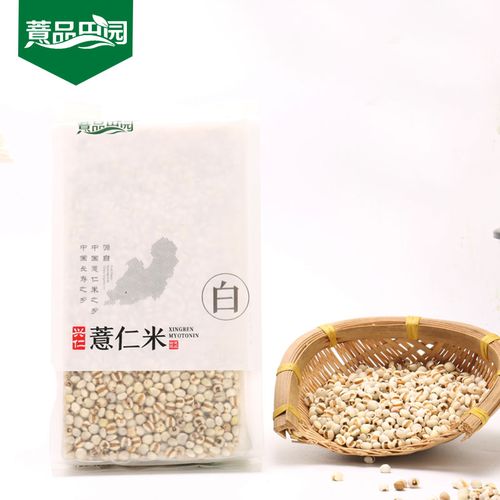 【薏品】貴州新鮮特產(chǎn)薏米450g