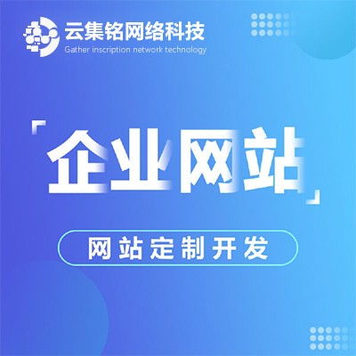 仁懷網(wǎng)站建設(shè),貴州網(wǎng)站建設(shè)制作公司經(jīng)驗豐富