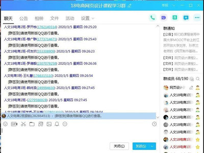 停課不停學:貴州民族大學人文科技學院經濟與管理學院線上教學經驗分享